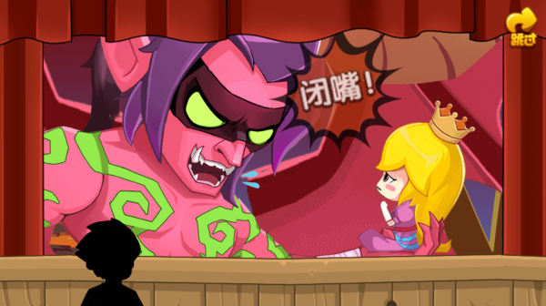 公主被大魔王抓的闯关游戏