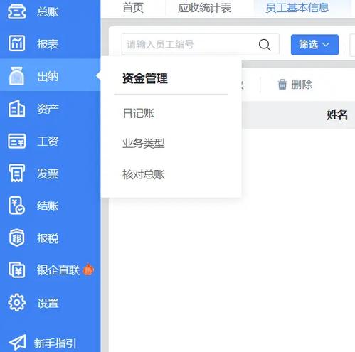 会计自学软件哪个好图标