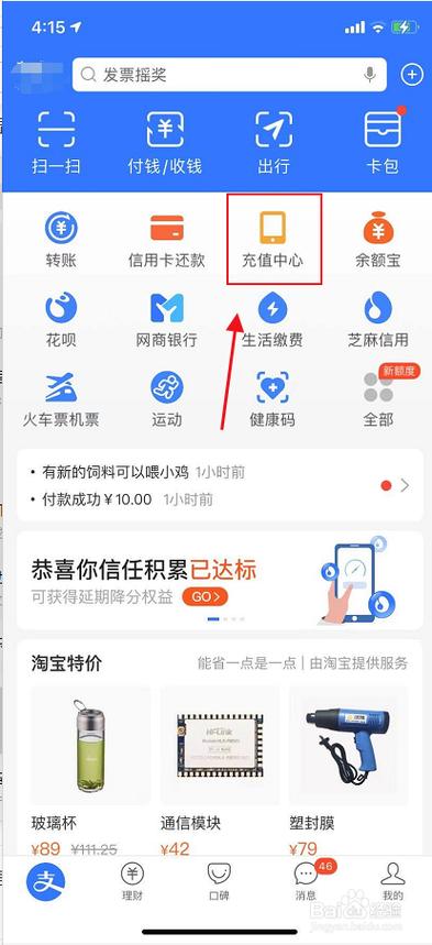 腾讯会员怎么用支付宝充值