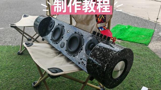 制作音箱视频教程
