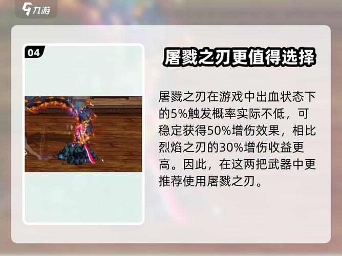 屠戮之刃怎么没了