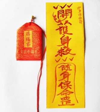 两个护身符会不会相冲