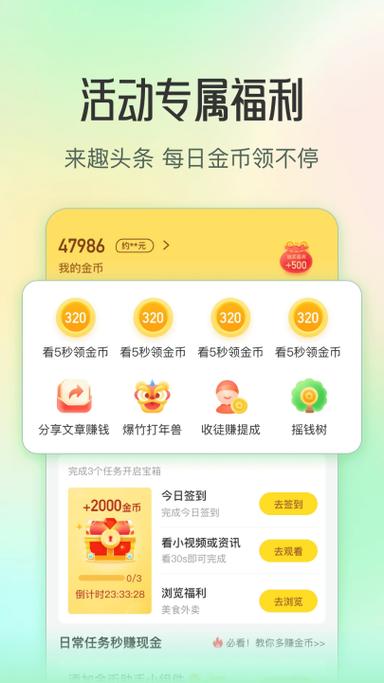 趣头条种菜赚金币里视频一卡一卡