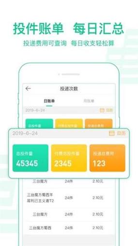 中邮揽投1.4.47版本与1.8.0版本比较