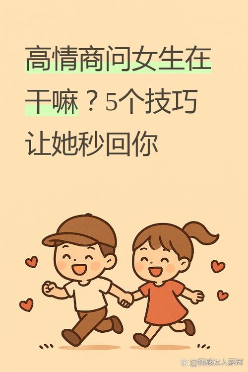 怎么问女生在干嘛呢
