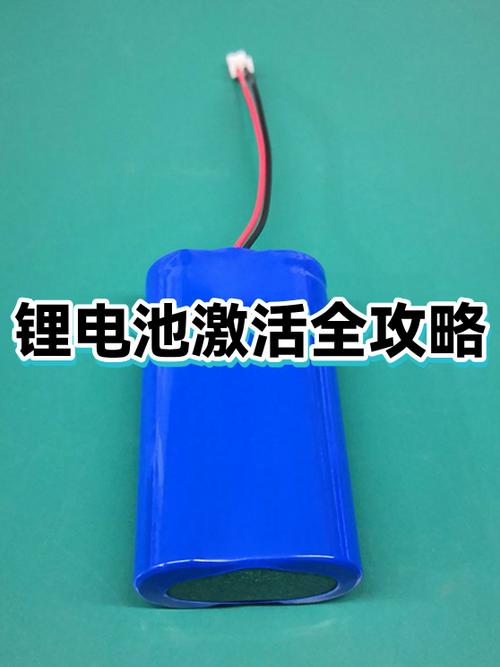 锂电池组激活方法