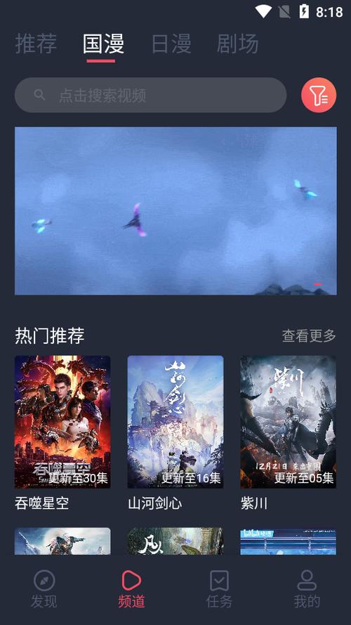 clicli弹幕网app