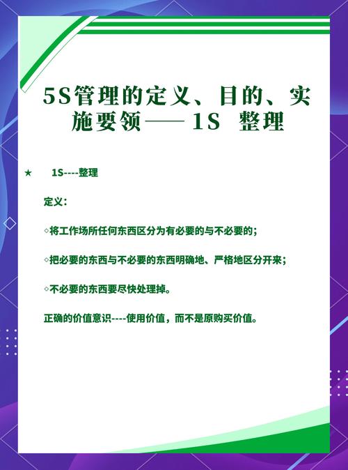 sjp管理方法介绍