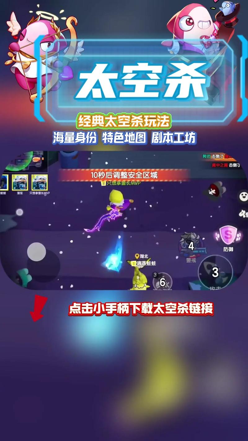 太空狼人内鬼小镇模式怎么下载截图