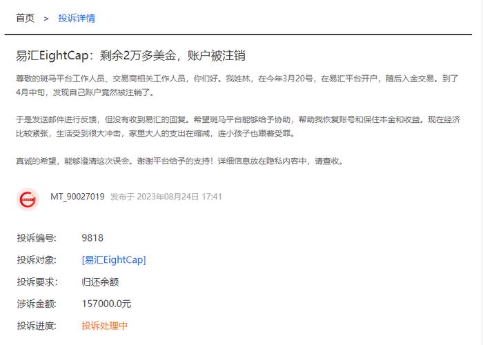易汇钱包可靠吗安全吗截图