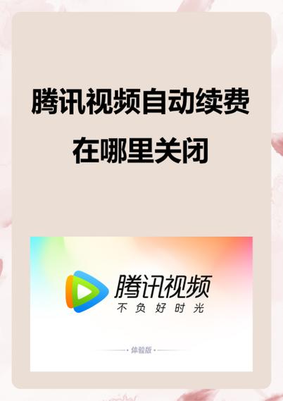 腾讯视频只能微信支付吗