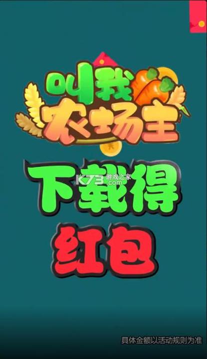 叫我农场主小说