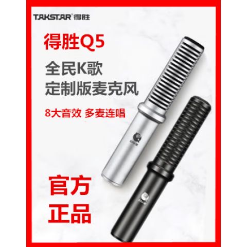 全民k歌定制版麦克风哪个好