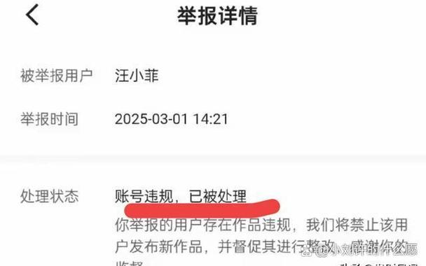 快手举报几次才可以封号