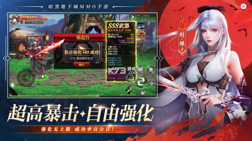剑魂online官方网站缩略图