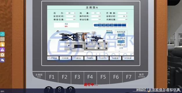 注塑机调机仿真软件缩略图