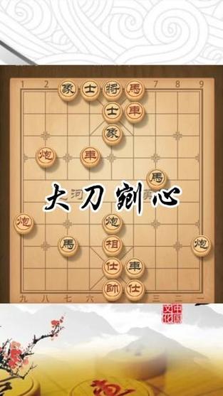 中国象棋单人对机