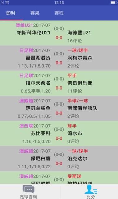 90vs足球即时比分滚球手机版