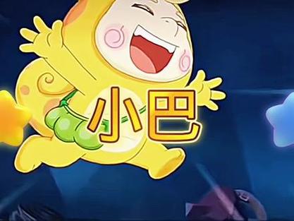 巴漫