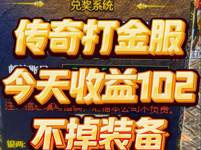 打金搬砖手游