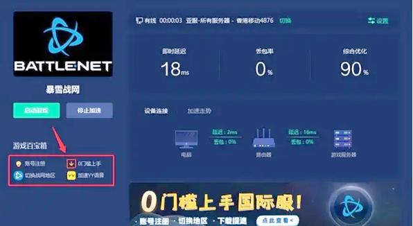 国际服怎么绑定账号截图