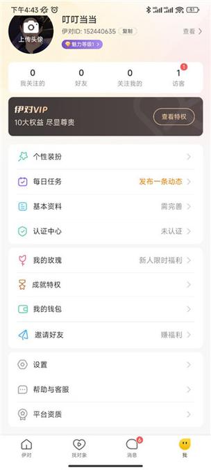 伊对攻略