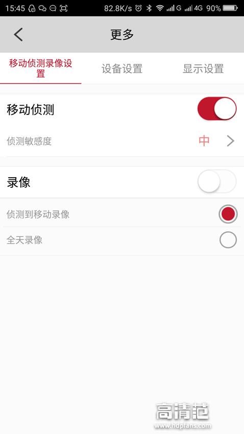 摄像头移动侦测报警灵敏度设置方法截图