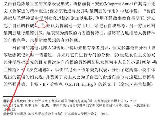 如何在论文中标注引用图标