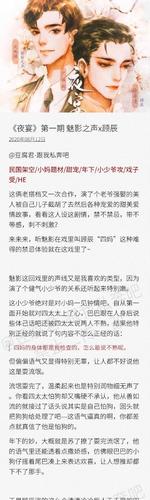 夜宴by林光曦笔趣阁