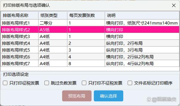 移动电子发票在哪里打