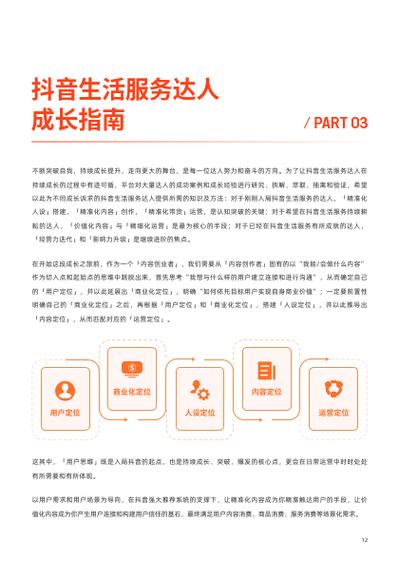 抖音商城怎么样可靠吗