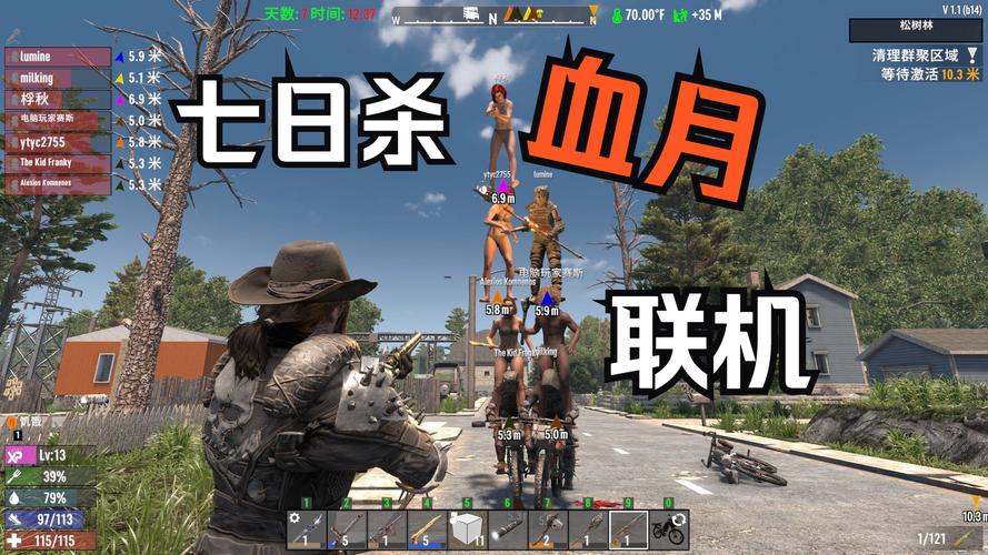 游侠七日杀联机掉线