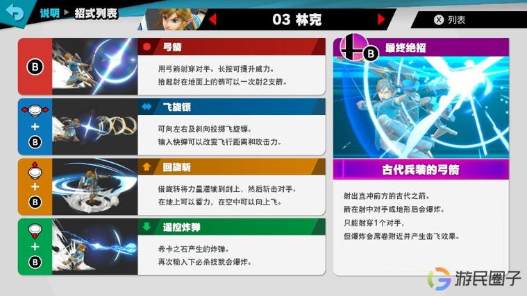 jump大乱斗技能按键截图