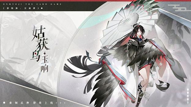 阴阳师百闻牌流浪之羽异图标