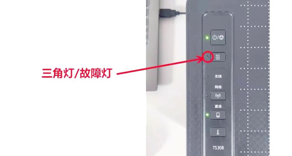 打印机联机灯亮是什么意思缩略图