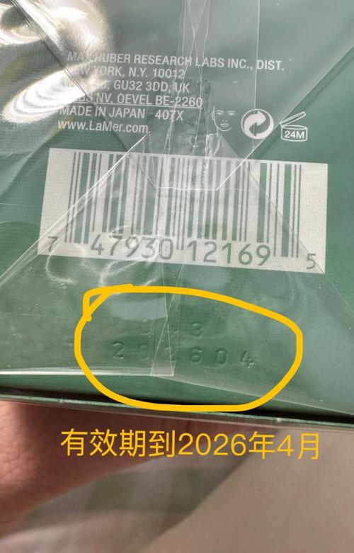 条码747开头海蓝之谜