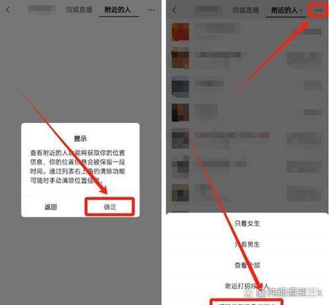 悄悄查对方是否在语音