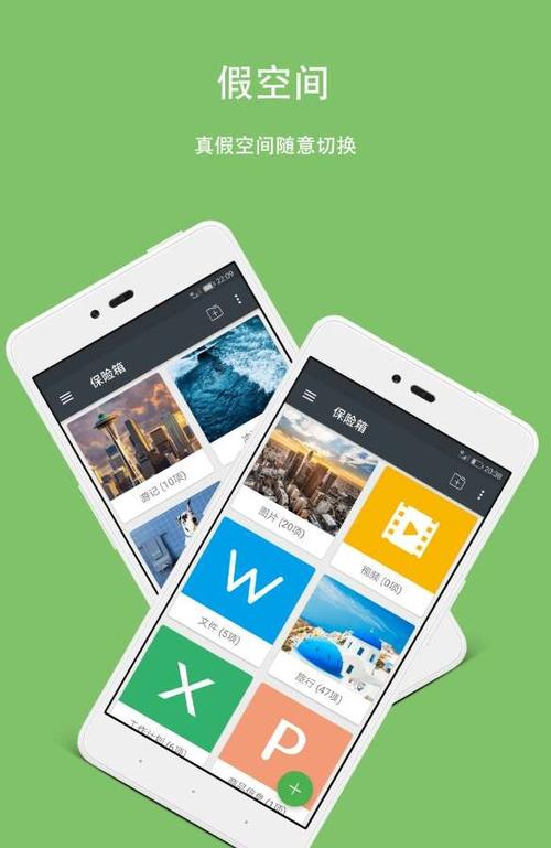 第二空间破解版