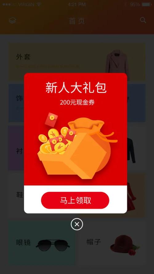 红包升级到最新版本图标