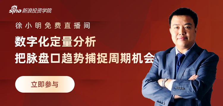 徐小明实时直播