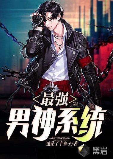 最强神豪系统缩略图