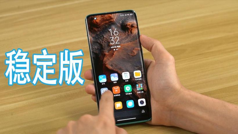 miui12.0.10稳定版怎么样