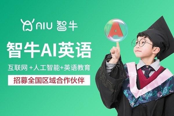 智牛英语