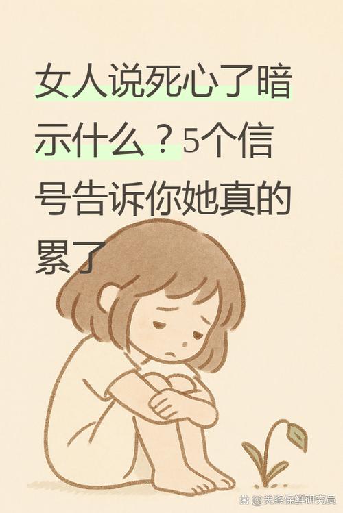 女人一旦说不知道意味着什么