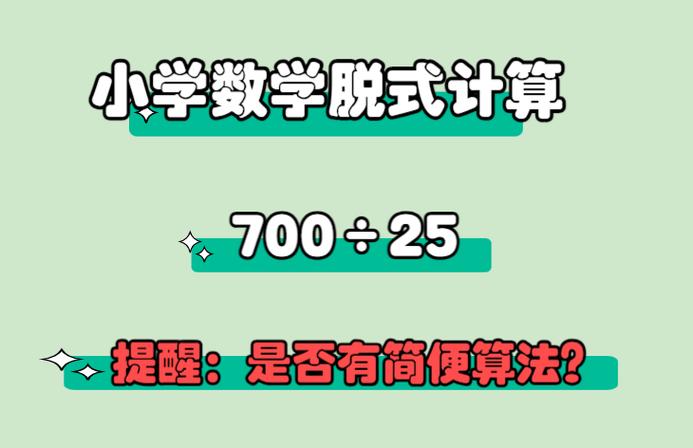 数学怎样计算快又准截图