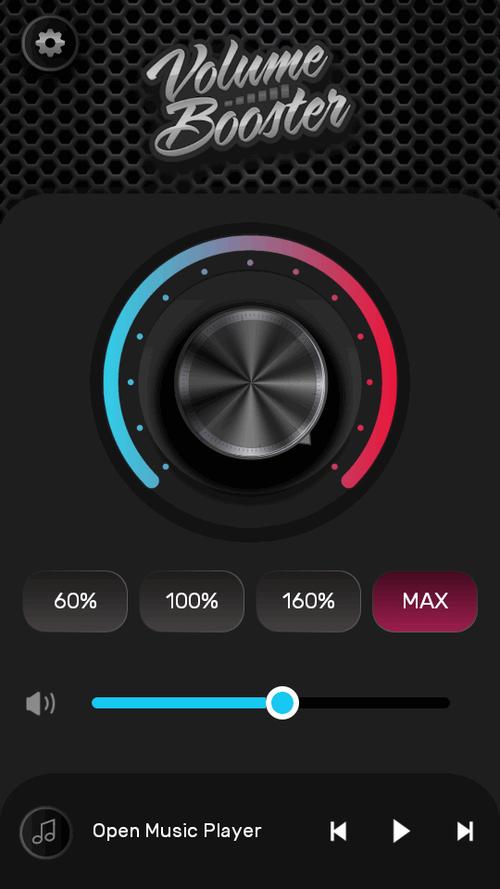 音量控制器app下载