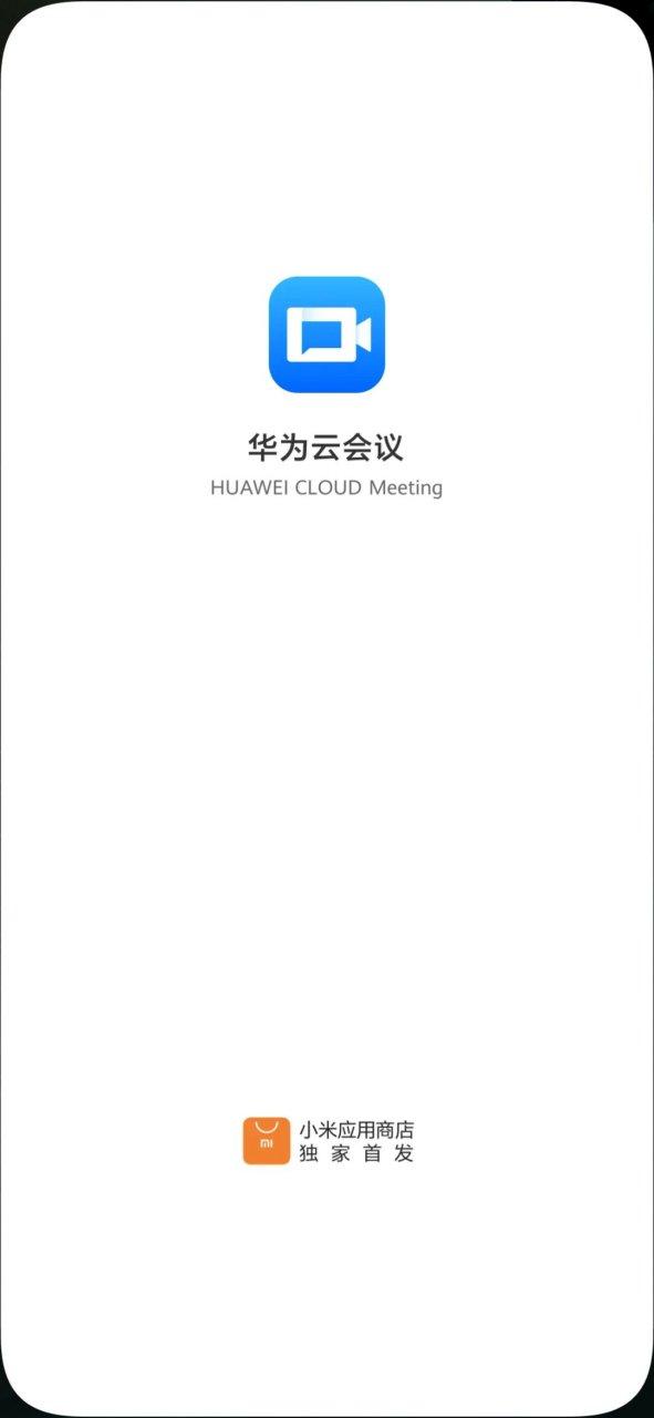 华为云app最新版本下载缩略图