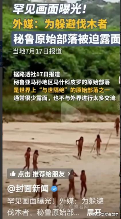 世界上野人部落的生活
