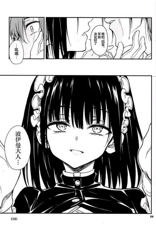 女仆琉璃川第动漫第三季