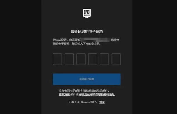 epic验证本地文件